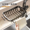 Best helper kitchen faucet rack sink dishwashing dishwashing pool rag steel ball sponge storage drain basket left single side with rod space aluminum one-piece die-cast water