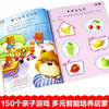 1-year-old picture book, children's golden period left and right brain development early education book, a complete set of 4 Jingdong genuine books, children's golden period thinking training book, left brain right brain whole brain potential development book, logical thinking training book, children's puzzle early education book, enlightenment infant cognitive kindergarten, baby children's reading book, children's book, money saving card
