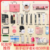 Bodie super multi-piece combination, a complete set of beginners' cosmetics set, a complete set of new year's makeup gifts for beginners, package 5 complete set of makeup + skin care products, 68 pcs