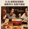SUPOR Yuanyang electric hot pot, hot pot special pot, electric cooking pot, frying, roasting and shabu-shabu all-in-one pot, household multi-function pot 6.5L hot pot pot H65FK984Y