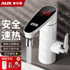 AUX electric hot water faucet stainless steel body constant temperature instant hot water faucet instant electric water heater kitchen bathroom induction water hot and cold dual-use intelligent digital display model Snow Mountain White + large screen digital display + leakage protection plug + universal nozzle