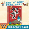 3 volumes in total, 1,000 questions about Chinese culture in comics + common knowledge about literature for primary school students in comics + history of China in comics that will make you addicted to reading, knowledge encyclopedia and common sense