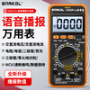Snake voice broadcast triode digital multimeter anti-burn high-precision multimeter electrician special smart repair portable Sneck 9205Pro standard (voice broadcast)