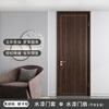 Mengtian Woodwork Bedroom Door Minimalist Water Painted Wood Door Customized Partition Concierge Door Jinghong 6P11 Interior Door Black Walnut Mocha Brown