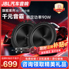 JBL car audio modification and upgrade four-door 6-speaker package 6.5-inch universal car speaker flagship STAGE2 front door package