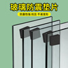 Miloqi tempered glass anti-collision strips sunroom glass mats shock-absorbing and shock-proof sealing strips self-adhesive glass door edge strips glass anti-slip buffer pads vacuum glass anti-collision flat strips corner protectors white - shock-absorbing anti-slip pads (one side with glue) 25mm wide * 2 meters long 5mm thick