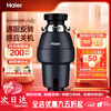 Haier Garbage Disposal Kitchen Household Smart Sensor Shutdown Kitchen Sink Kitchen Waste Grinding Food Waste Shredder Flagship Grinding LD620-S1
