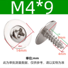 Qinkai PWA M nickel-plated enlarged pad cross round head with pad self-tapping screws large cap round head with interposed screws enlarged and hardened M4*9*14 (100 pieces)