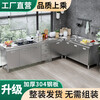 Qusuomei stainless steel integrated cabinet 304 does not need to be installed and shipped fully assembled stove cabinet sideboard kitchen kitchen cabinet home 150cm three door single basin model (remarks left and right) 201 stainless steel
