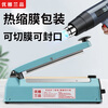 Elegant Lanpin plastic sealing machine hand pressure film cutting and sealing machine small household commercial heat shrink film heat shrink bag film mobile phone box book heat sealing film packaging machine metal body 40cm film cutting machine