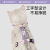 HiDREAM I-shaped cat leash when walking the cat out, preventing break-away and not strangulating the neck, kitten harness, kitten Maine Coon cat, milk purple - pet under 16 pounds