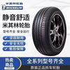 225/45R17 Michelin Continental Pirelli Bridgestone Goodyear adapted Mercedes-Benz C-Class car service agency 225/45R17 90% new Michelin