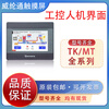 Weintong touch screen MT8072IP/6072/6071/MT8052/8106/8072/8051IE/i CMT1107X Mitsubishi FX
