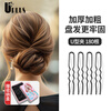UPLUS black U-shaped clip hairpins 180 pieces, round hair artifact fixed invisible one-word clip