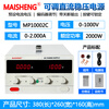 MAISHENGMP3020D MP3030D MP6010D DC regulated power supply adjustable 0-30 MP5001C (500V1A/500W) encoder precision