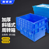 Xinnuoda plastic turnover box thickened extra large oblique plug-in logistics box supermarket distribution box flip-top storage box plastic box No. 8 600*400*315mm blue