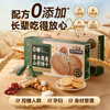 Three Squirrels Barley Oatmeal Yam Biscuits 1kg Meal Replacement Full Grain Snack Food Healthy Gift Box for the Elderly New Year's Gift