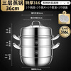 Fat Donglai's same style steamer extra thick and high 316 stainless steel thickened double three or four layers household soup pot one-piece molded thickened 36 three layers (1 pot + 2 steaming sheets + 1 steaming grid 1cm 10-year warranty, one-piece molding)