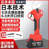Wuyang Honda Wang electric scissors imported from Japan, fruit tree pruning, greening garden scissors, tree branch pruning artifact, 6.0 imported top model, large battery, 2 batteries + 3 blades