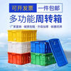Thickened turnover box logistics basket warehouse plastic box turtle box industrial storage storage box large rectangular plastic frame 315-110 boxes blue