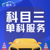 Xi'an Guoda Driving School Car C1/C2 Course Three Single Course Service