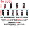 Leica D510 laser rangefinder high-precision 200 meters outdoor infrared electronic ruler Bluetooth measurement room Leica height measurement D510 standard (outdoor model 200 meters with Bluetooth)