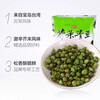 Imported from Taiwan, Shengxiangzhen Garlic Mustard Spicy Green Beans 3-flavor combination, 3 bags in total, snack food Garlic Green Beans 240g*3