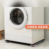 ZNMW refrigerator base shelf universal wheel washing machine storage rack universal drum pulley removable shock-proof bracket LL6 universal wheel Yahei 24 wheels