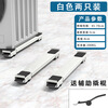 Washing machine base drum pulsator mobile pulley base refrigerator freezer bracket heightening bracket white 2 pack 16 wheels with brake