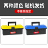 Delixi thickened tool box storage box hardware large industrial grade household portable car multi-function repair electrician