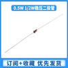 Zejie Zener diode 1/2W0.5W2.4V 3V3.3/4.3/4.7/6.2/6.8/12/15 18V (50 pieces)