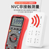 UNI-T digital multimeter, intelligent anti-burn multimeter, high-precision household voltmeter, electrician-specific ammeter, UT61B+ large capacitance/NCV measurement