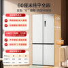Midea Zhenxiang series M60 dual system 508 liter cross-fold four-door household refrigerator ultra-thin flat-mounted double cycle large capacity frost-free bottom cooling BCD-508WUSPZM(E) zero-embedded dual system BCD-508WUSPZM(E) white