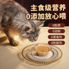 Suxing New Product Full Stage Full Price Cat Staple Food Nutritional Meal Pack (Chicken and Goat Milk) 50g*10 Packs