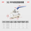 Submarine PPH32 PPR stop ball valve 1 inch water pipe valve double union brass check valve (32 caliber)
