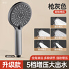 Jomoo's new German supercharged shower head shower super pressure large water output bath faucet spray shower head set flagship version gun gray supercharged shower head