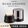 Daydream Xingjia Patch Cream Qinrun Moisturizing Makeup Primer Face Cream Isolation Cream Mild Moisturizing Refreshing Cream New Year's Gift Patch Cream 30g*1+Refill*2 (Moisturizing Style)