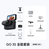 Flagship debut GO 3S 4K thumb camera Vlog cycling parent-child sports camera camera pocket camera (Xingyao Black 128G All-in-one Suit)