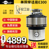 InSinkErator American original garbage disposer E300 food grinder e200M56M66 E300 national top version