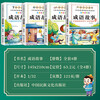 A complete set of 4 authentic phonetic notation books for primary school students of idiom stories, must-read extracurricular reading books for grades 1, 2 and 3 with pinyin readings, Chinese four-character classification idiom stories collection, children's picture books, interesting readings, classic fables, enlightenment early education books, children's books