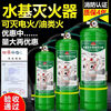 Water-based fire extinguisher 6l genuine green household shop vehicle vehicle anti-freeze 4 kg 3L 6 liters 3C certified fire extinguisher 3L water-based high temperature explosion-proof home/store/company national standard water-based