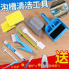 Brush cleaning sliding door track groove groove window groove brush cleaning window groove tool small dead corner gap brush gap cover sweep--12-piece set/with drawstring storage bag
