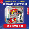Qinqin Science Library Volume 3 (10 volumes in total) Police Hospital Firefighter Teeth Occupational Cats and Dogs Animals 3-6 Years Old Natural History Encyclopedia Children's Popular Science Picture Books Enlightenment Cognition Interesting Story Books Extracurricular Reading
