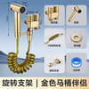 Jingyu toilet spray gun toilet companion one in and two out full copper angle valve set flusher high-pressure spray gun women's washer gold double control stainless steel spray gun set