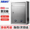 Hasdick HK-578 thickened stainless steel suggestion box waterproof complaint and suggestion box mailbox wall-mounted anti-crime report box creative large 2 holes