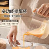 2025 new handheld mixer, multi-functional whipping cream artifact, egg mixing cup, household baking tool, egg mixing cup