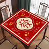 Zhishu New Chinese Mahjong Mat Thickened Silent Non-slip Mahjong Table Mat Tablecloth Square Square Table Poker Card Special Time Lai Lun Red 80*80cm (Best Selling Size)
