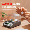 Today's selection (jinxuan) electronic balance scale 0.1g high-precision electronic scale gram laboratory analysis balance gold traditional Chinese medicine jewelry scale