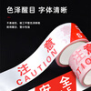 Hauskop cordon warning tape red and white pay attention to safety 100 meters roll construction safety warning tape isolation tape PP new material thickened upgraded version