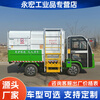 Electric four-wheel hanging bucket garbage truck self-loading and self-unloading garbage removal truck new energy residential property garbage transfer truck electric four-wheel hanging bucket garbage truck 5 cubic meters